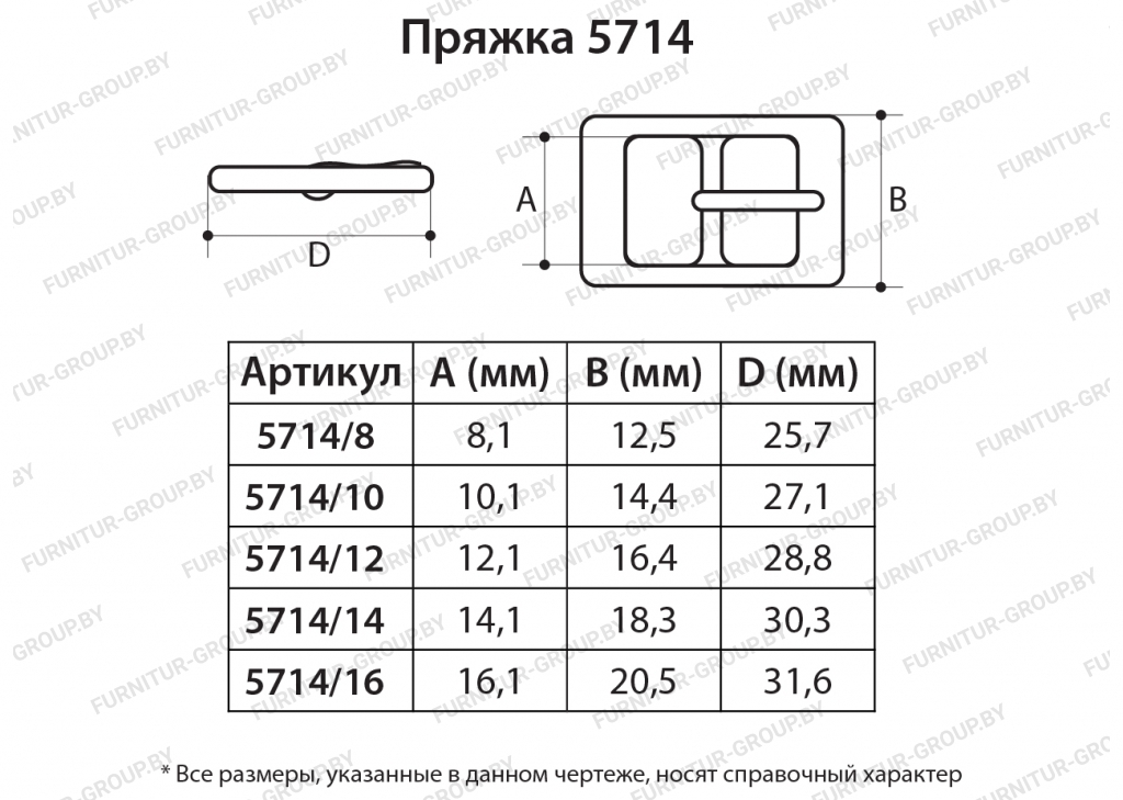 Пряжка 5714.jpg